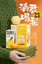 枇杷秋梨膏礼盒海报