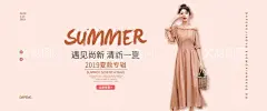 女装banner  - 源文件下载【酷图网】女装banner,女装海报,海报,banner,夏季banner,