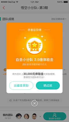 常小宇采集到App.弹窗