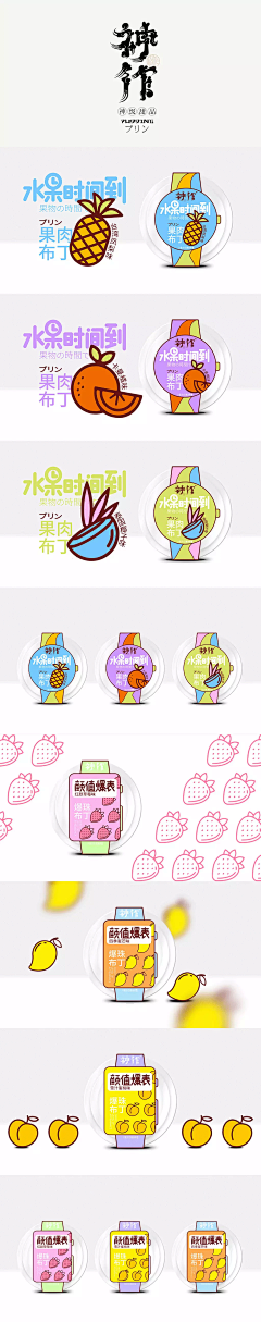小泥大泥采集到食品包装