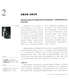 云境采集到图书-《生态建筑一部建筑批判史》斯蒂尔
