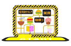 开机时间再短点采集到网红美食街
