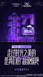 一个“超”字告别2022 Vol.4
天猫超级品牌日年终超级企划 #年度超级印记# 
每一个敢去超越的你，终将成为时间的超级印记
#天猫超级品牌日# ​​​