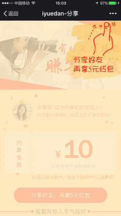 墨玦紫柒采集到优惠券