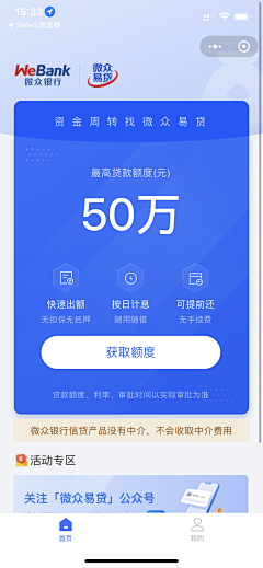 渣渣设计～采集到APP H5 _获客