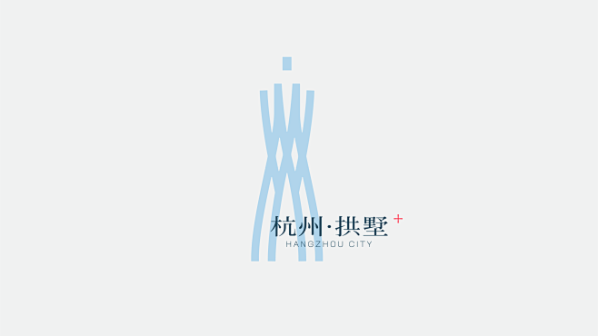 2021杭州新拱墅区视觉形象识别系统CI...