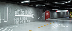 vinnnnn采集到停车场