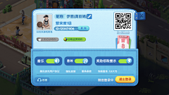 陌小唯采集到UI_个人物品简介 关卡介绍 票