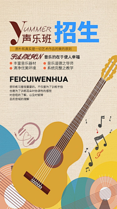 我的天&采集到招生海报