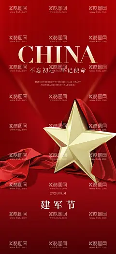 建军节海报   - 源文件下载【酷图网】海报,公历节日,八一,建军节,五角星,红金,