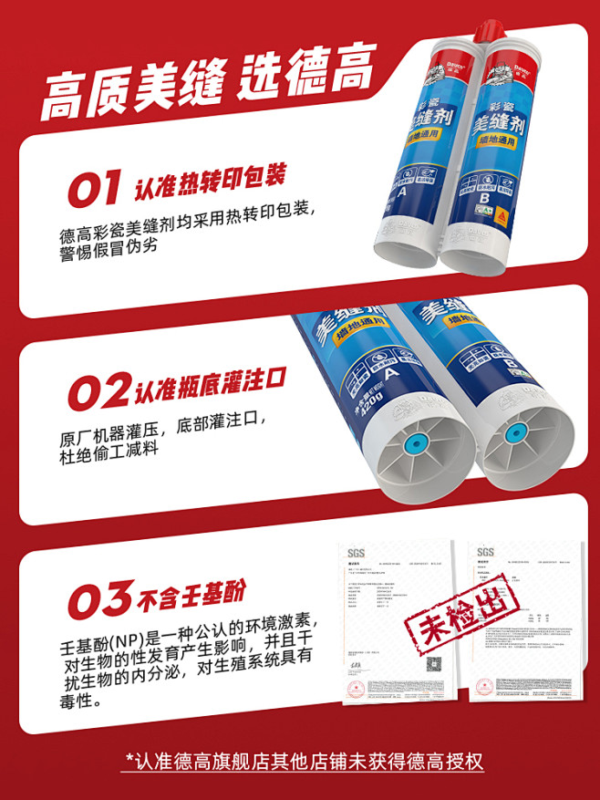 德高美缝剂施工官方旗舰店瓷砖地砖专用工具...