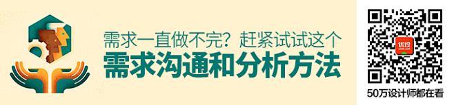 需求一直做不完？试试这个需求沟通和分析方...