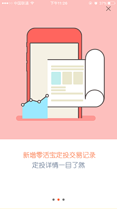 招灰的鼻孔采集到APP.Guide.Splash.Welcome