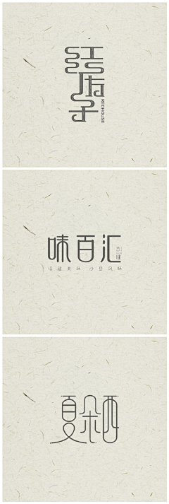 橘jkkkk采集到标志/logo