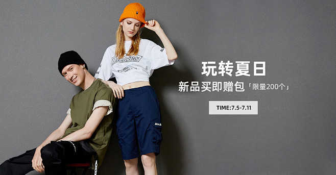 18:07:56服装配饰pc海报"jade灬同采自dickies