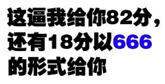 熊桃马灵鼠采集到表情包