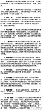 【十个步骤培养一个新习惯】1、坚持30天；2、记录下来；3、保持一致；4、每日培养；5、了解收获；6、提前计划；7、举行仪式；8、加点糖浆；9、重金悬赏；10、用“但是”。