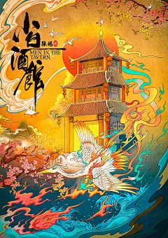 2018插画作品总结帖  守望者Swangzhe 作品中国风插画水彩国潮壁纸@奥美Linda
