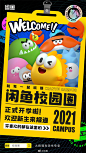 闲鱼校园圈