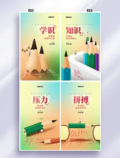 开学开学季铅笔小人渐变色创意励志系列海报