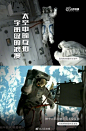 中国航天太空拍摄