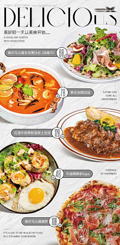 芒果橙采集到美食海报