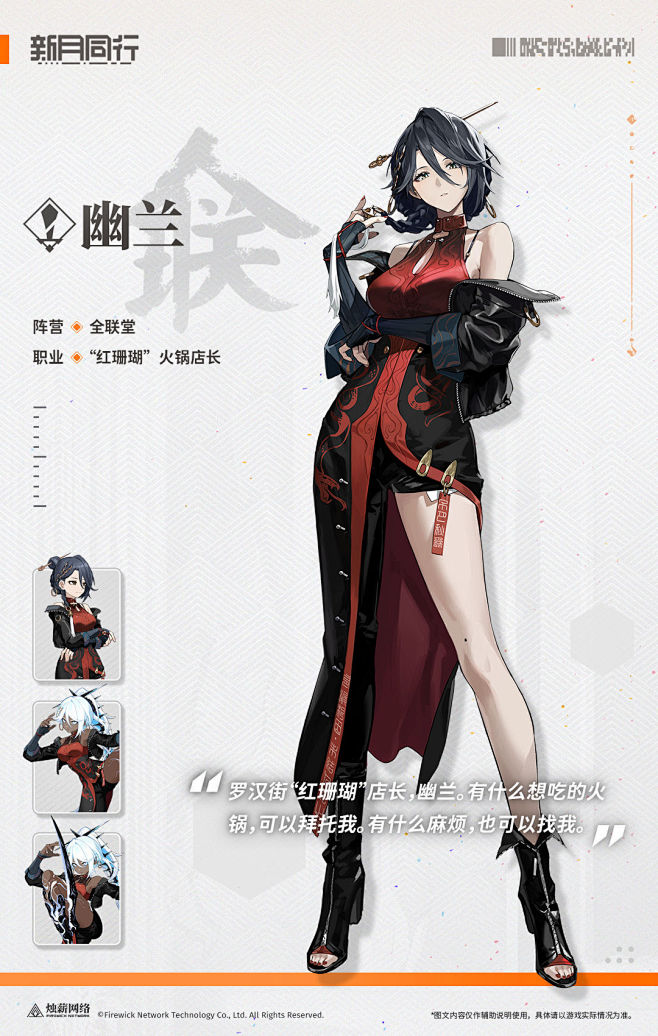 個人専用出品 新月同行 可咨询 新月同行wiki官网_新月同行图鉴|GameKee