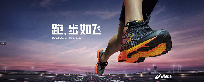 DynaFlyte-asics旗舰店-天...