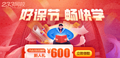 杰妮来啦采集到Banner