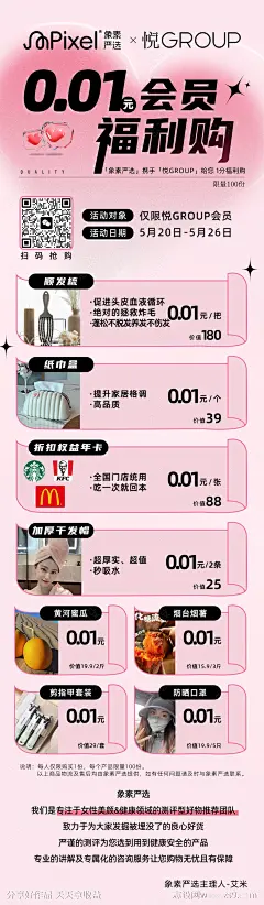 福利海报-源文件-志设网-zs9.com
