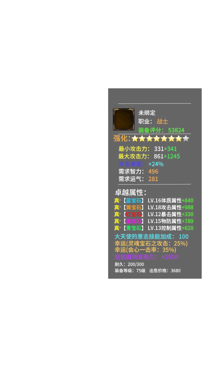 传奇~装备属性UI-花瓣网