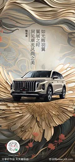 红旗科技国潮海报-源文件-志设网-zs9.com