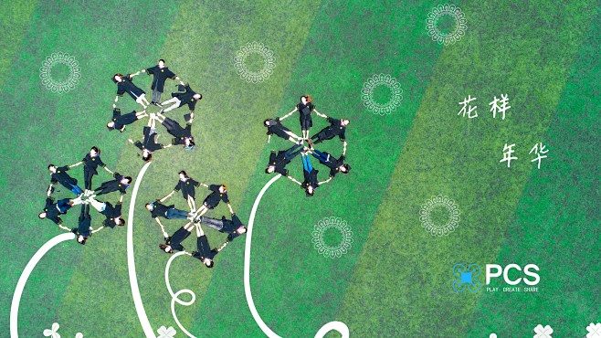 pcsstuido无人机航拍创意毕业照毕业摄影空地拍摄淘宝网