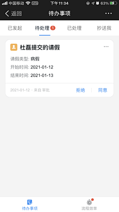 michaeldu采集到APP设计