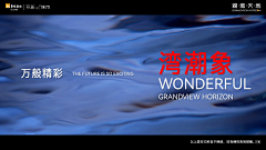 无色℡采集到地产-排版