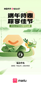 美图秀秀粉钻开屏