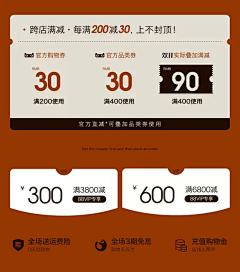 20r2a_2_采集到优惠券