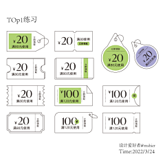 7bLwIFp3采集到优惠券