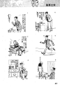 [老夫子]第19卷043