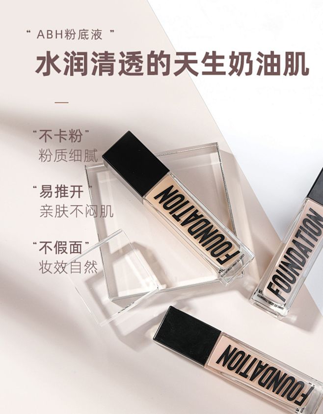 【福利专享】 美国ABH光感粉底液 30...