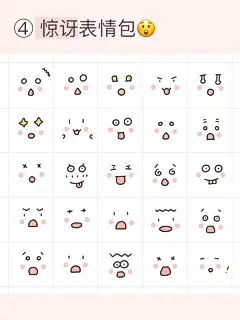 可爱表情包画法大合集 | 手帐简笔画 - 小红书
