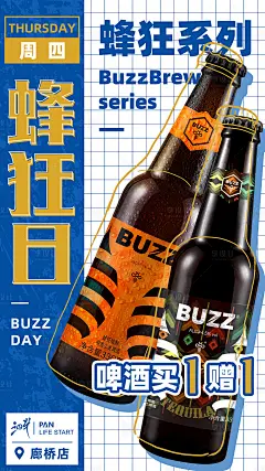 蓝色酒品促销会员日海报-源文件