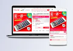 中国红聚划算促销手机钢化膜数码产品直通车图活动图