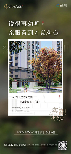 Y我是一个菠菜采集到现房