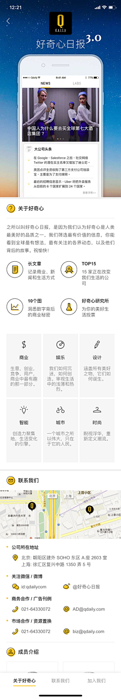 墨竹无音采集到APP-设置/关于