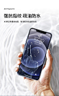 适用于iphone12钢化膜苹果12promax钢化膜全覆盖苹果12pro钢化膜-tmall.com天猫
