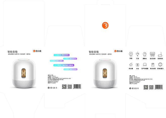智能音箱包装盒模版-保险扣反扣底盒展开图...