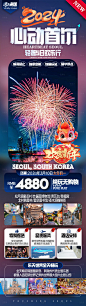 韩国首尔旅游-素材库-sucai1.cn
