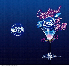 阿米够特色采集到脉动