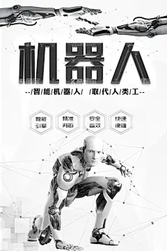 炫酷智能机器人海报  - 源文件下载【酷图网】科技,创意,机器人,人工智能,科技海报,智能机器人,机器人海报,机器人大赛,产品发布会,科技海报背景,人工智能设计